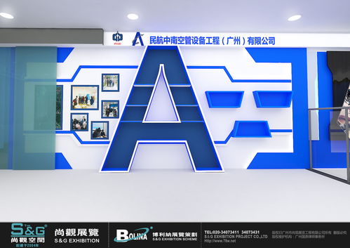 民航空管局 广州 企业文化展厅建设,由广州市尚观展览工程独家设计搭建