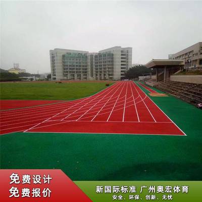 河南工程建设塑胶跑道,塑胶跑道工程会议记录
